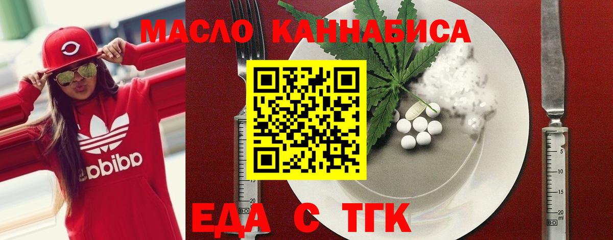 Cannafood марихуана  Вход с VPN  Ярцево 