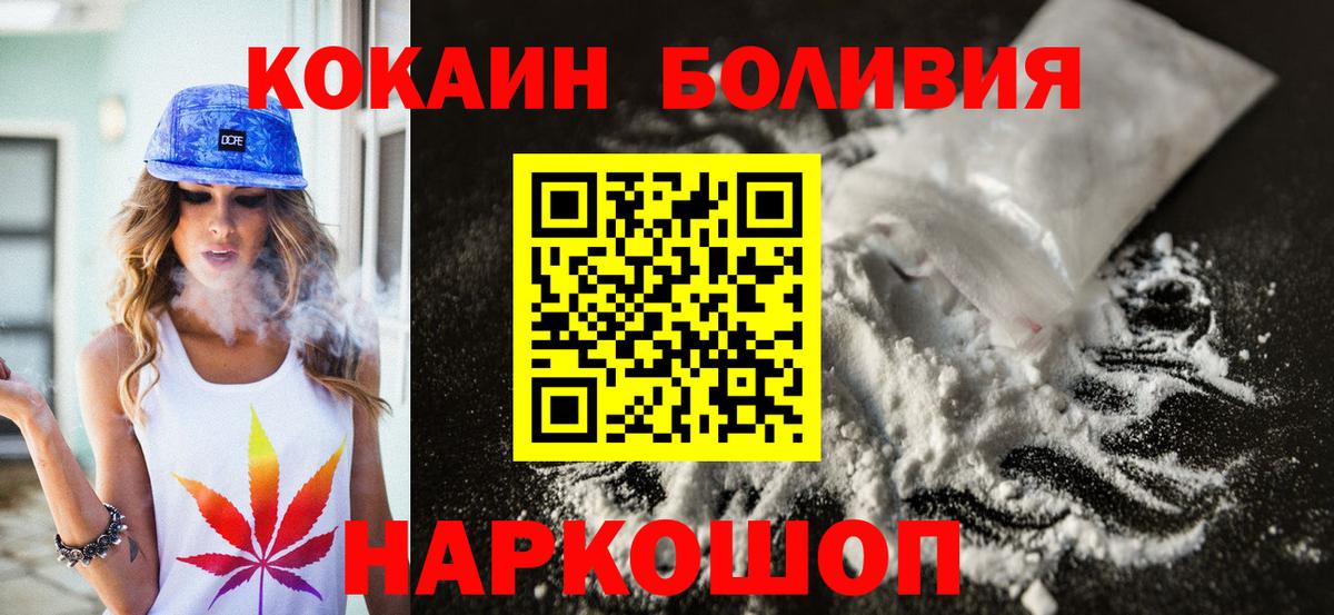 наркота  COCAIN  Вход с VPN  COCAIN Эквадор  COCAIN Columbia  Ярцево 