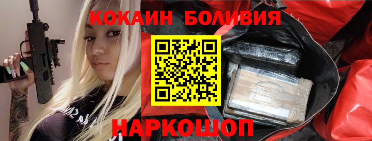 Кокаин Эквадор Ярцево