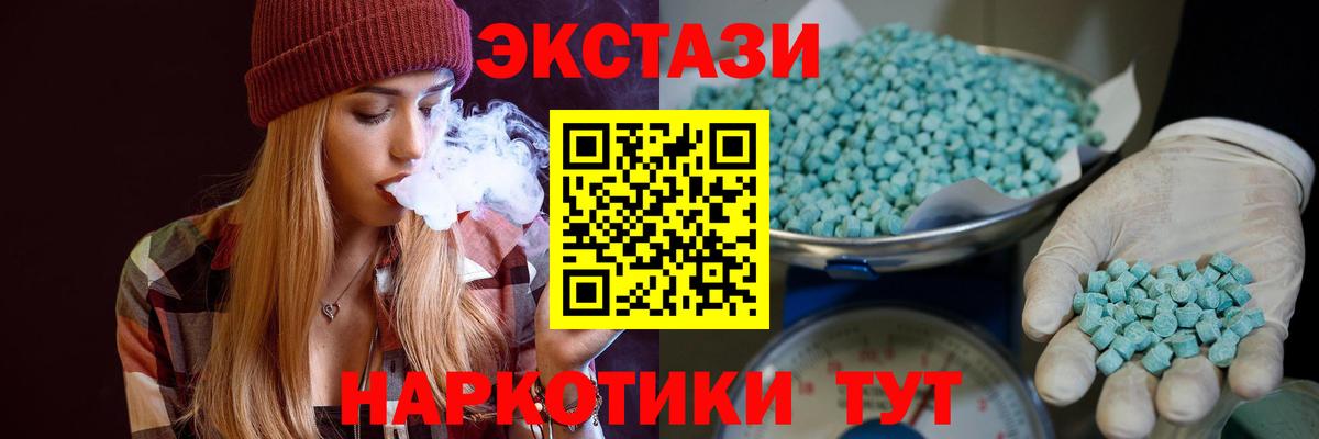 Ecstasy 280 MDMA Ярцево