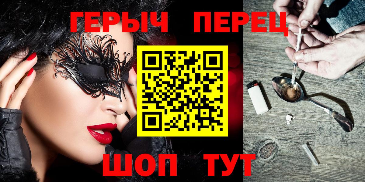 Ярцево  Героин VHQ  ГЕРОИН  Вход с VPN 