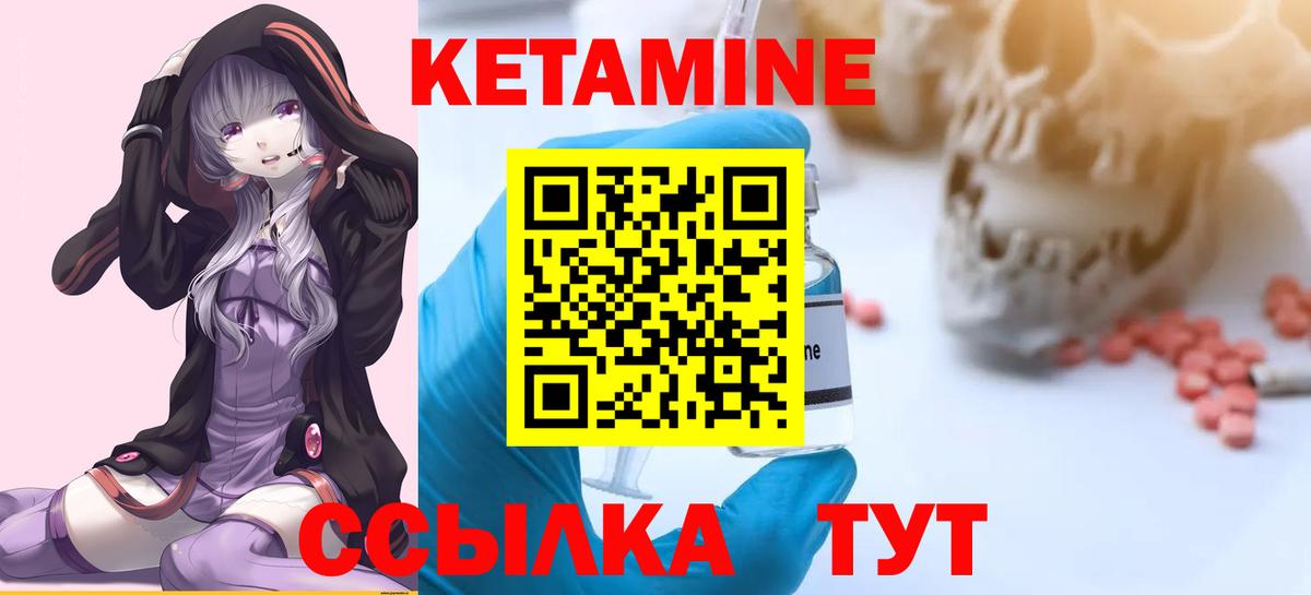 КЕТАМИН ketamine Ярцево
