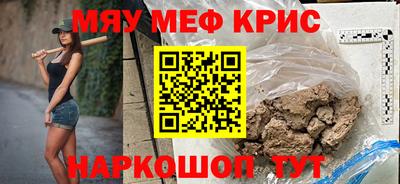 прущие крисы Чебаркуль