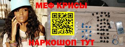 прущие крисы Шелехов