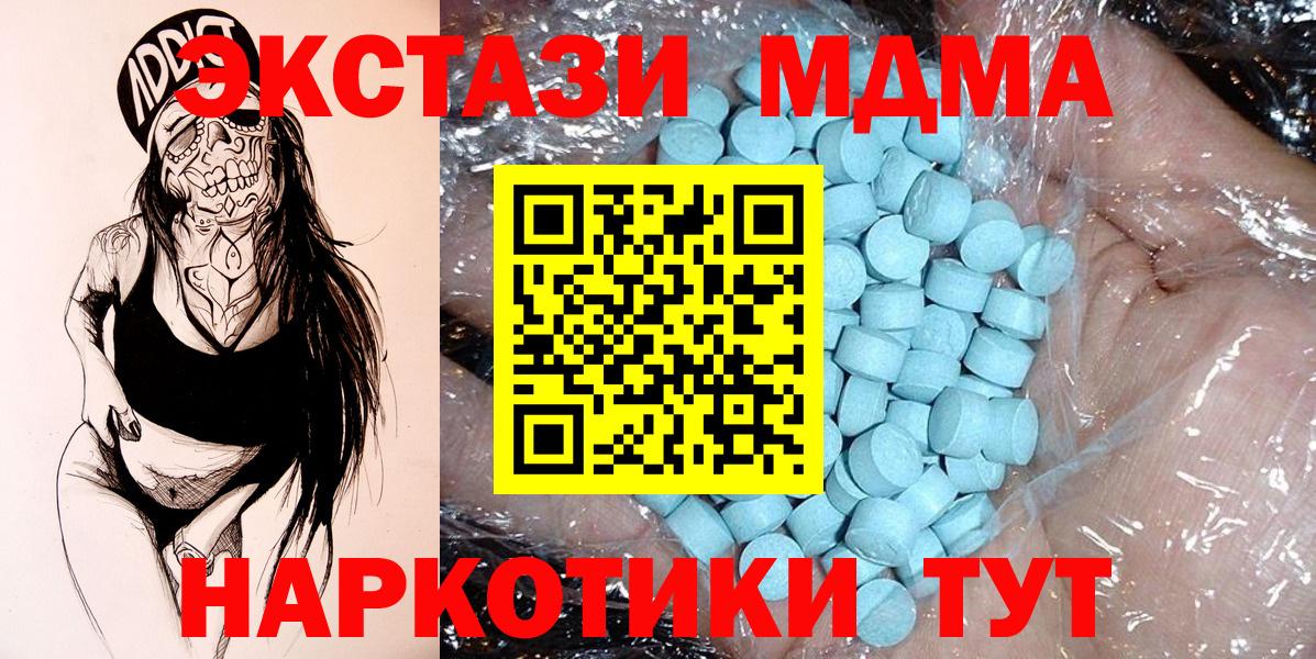 МДМА кристаллы Ярцево