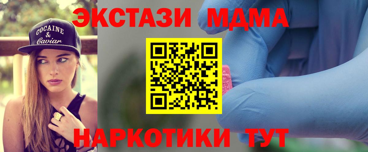 Ярцево  МДМА Molly  Вход с VPN 