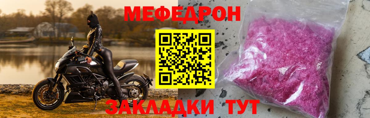 МЕФ VHQ  Мефедрон  Ярцево  Вход с VPN  МЯУ-МЯУ мяу мяу  Мефедрон 