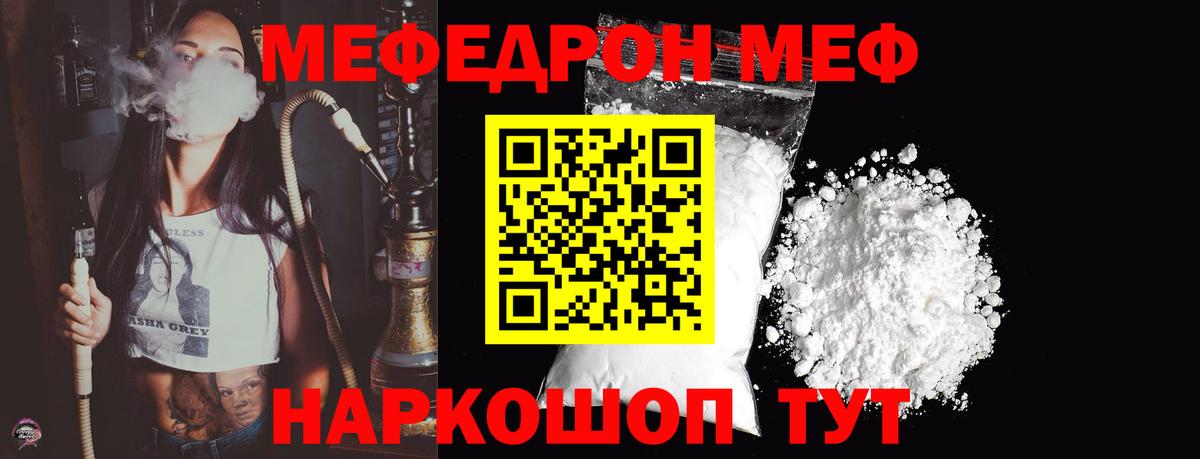 Меф кристаллы Ярцево