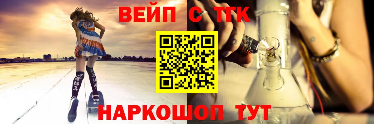 Дистиллят ТГК концентрат Ярцево